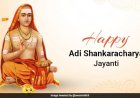 Adi Shankaracharya Jayanti 2022: