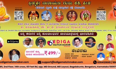 ಶ್ರೀ ಪರಮಪೂಜ್ಯ ಡಾ|| ಶ್ರೀ ಶ್ರೀ ಪ್ರಣವಾನಂದ ಸ್ವಾಮೀಜಿರವರ ಸಾನಿಧ್ಯದಲ್ಲಿ ಐತಿಹಾಸಿಕ ಪಾದಯಾತ್ರೆ ಕಾರ್ಯಕ್ರಮ.