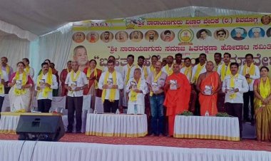 ಶ್ರೀ ನಾರಾಯಣ ಗುರು ವಿಚಾರ ವೇದಿಕೆ (ರಿ.) ಶಿವಮೊಗ್ಗ ಆಯೋಜಿಸಿದ್ದ “ಬೃಹತ್ ಹಕ್ಕೊತ್ತಾಯ ಸಮಾವೇಶ”.